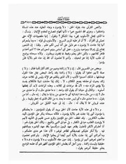 تفسير الشيخ الشعراوى المجلد السابع