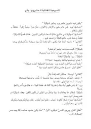 المسرحية الغنائيّة ١ بادر
