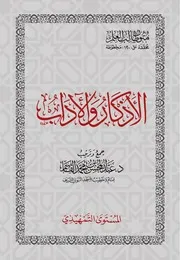كتاب المتون