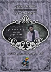 تفريغ موعظة للشيخ المجاهد/ خالد الحسينان (حفظه الله) ~ بعنوان: "جهادُ النّفْسِ"