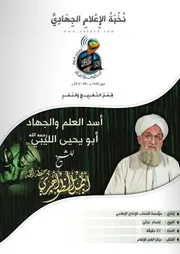 تفريغ رثاء أسد العلم و الجهاد الشيخ/ أبي يحيى الليبي - رحمه الله - للشيخ/ أيمن الظواهري