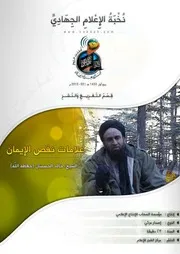 تفريغ درس بعنوان: "علامات نقص الإيمان" للشيخ/ خالد الحسينان (حفظه الله)