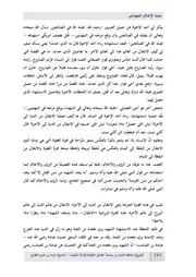 تفريغ "فَضَائِلُ الشَّهَادَةِ وَكَرَامَةُ الشُّهَدَاءِ" (2) ~ للشيخ/ محمد المرشدي (حفظه الله)
