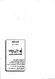 الأسرة السعيدة في ظل تعاليم الإسلام 2