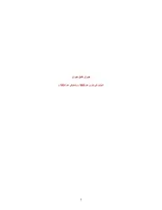ديوان جبران خليل جبران