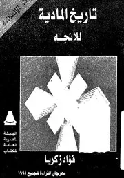 تاريخ المادية للانجه 3 ( 1)