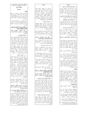 الاجتماعيات تاريخ اولا باك علوم تجريبية Www N 9la 3