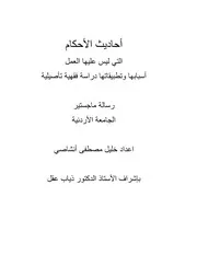 الفقه الميسر في ضوء الكتاب والسنة