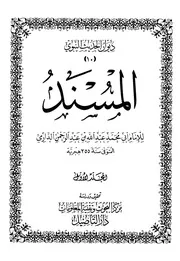 روضة العابدين