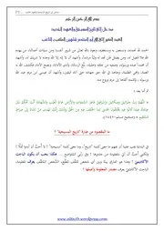 مدخل إلي تاريخ المسيحية والعهد الجديد