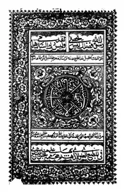 نور الإيمان بزيارة آثار حبيب الرحمن