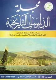 المذهب المالكي ببلاد المغرب في العهد الأغلبي والفاطمي ما بين الأصول المشرقية والجهود المغربية