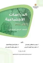 دراسات اجتماعية
