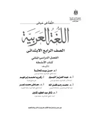 اللغة العربية أنشطة