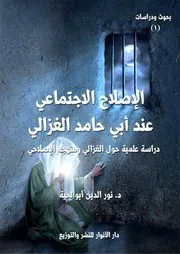 سلسلة: بحوث ودراسات