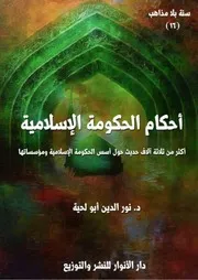 سلسلة سنة بلا مذاهب