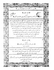 مناقب الإمام الأعظم للموفق المكي ولابن البزاز الكردري