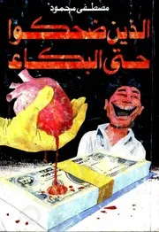 روايات و قصص