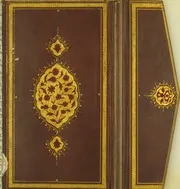 تفسير الجلالين 2