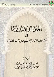 العقود الفائقة