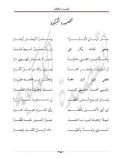 القصيدة الكيكية
