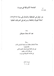 بنو عجل في الجاهلية و الإسلام