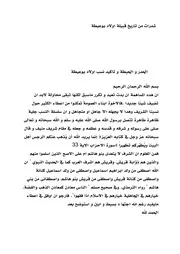 شذرات من تاريخ قبيلة أولاد بوعيطة