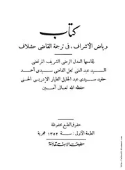 سلسلة الأصول