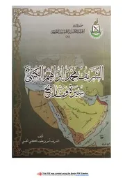 محمد إبراهيم الكتبي سيرة وتاريخ