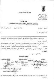 أم الباب في النحو دراسة نحوية