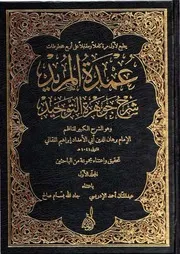 إبراهيم اللقاني