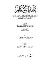 نسخة الفريابي