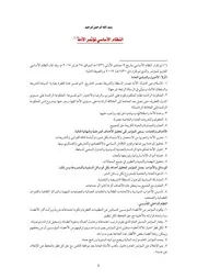 النظام الأساسي لمؤتمر الأمة