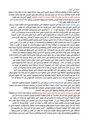 الامية في القران