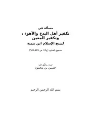 الدولة الإسلامية الخارجية