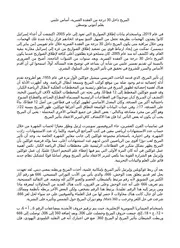 المريخ داخل 30 درجة من العقدة القمرية، أساس علمي لتفسير تأثير المريخ على الهجمات الصاروخية ضد إسرائيل والفيضانات الغزيرة في الشرق الأوسط. نظام اعتقاد جديد للشرق الأوسط مدعوم ببيانات علمية