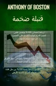 فهم تأثير كوكب المريخ على انهيارات سوق الأوراق المالية والإرهاب والفيضانات الشديدة
