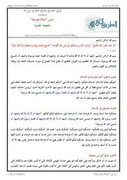 إسلام نصرانية