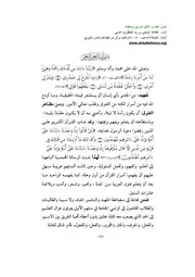 أصول الفقه الحكم الشرعي ومتعلقاته