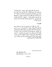 أسرة برينيوس ودورها في تاريخ الامبراطورية البيزنطية