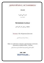 Ostanovis Moy Brat ترجمة الإسلام اللغة الروسية