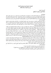 ترتيب الاولويات