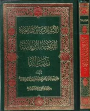 المدرسة الاسلامية رسالتنا الشهيد السيد محمد باقر الصدر