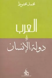 مكتبة السياسة