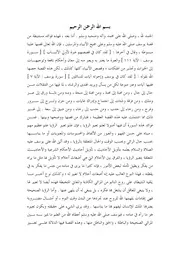 فوائد مستنبطة من قصة يوسف