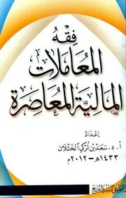 سعد بن تركي الخثلان