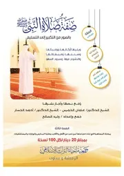 صفة صلاة النبي صلى الله عليه وسلم (بالصور) من التكبير إلى التسليم