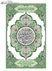 مصحف المدينة النبوية الحجم العادي (أخضر)