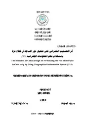 أثر التصميم العمراني على تفعيل دور المساجد في قطاع غزة باستخدام نظم المعلومات الجغرافية ـ الجامعة الاسلامية غزة P.d.f كتاب 2791