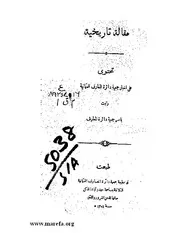 أخبار جمعية دائرة المعارف العثمانية P.d.f كتاب 2832
